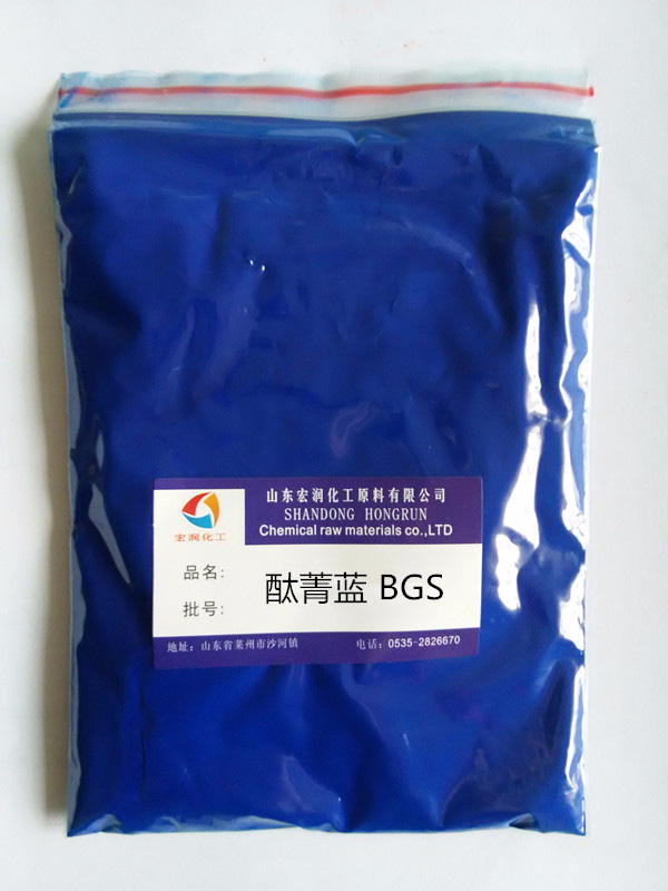 酞菁蓝BGS.jpg